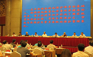 中国湿地保护协会第一次常务理事会议现场图片