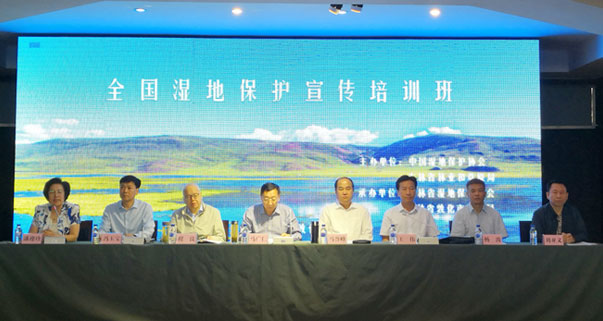 湿地保护宣传培训班在吉林省敦化市举办
